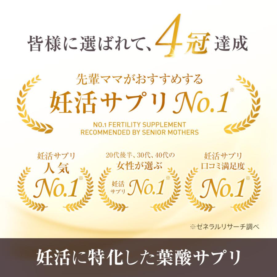 葉酸サプリ 葉酸サプリメント 妊活サプリ 妊活サプリメント 妊娠 鉄 亜鉛 ミネラル ビタミン マカ マカサプリ マカナ makana 送料無料 1袋 単品 公式｜na-shop｜06