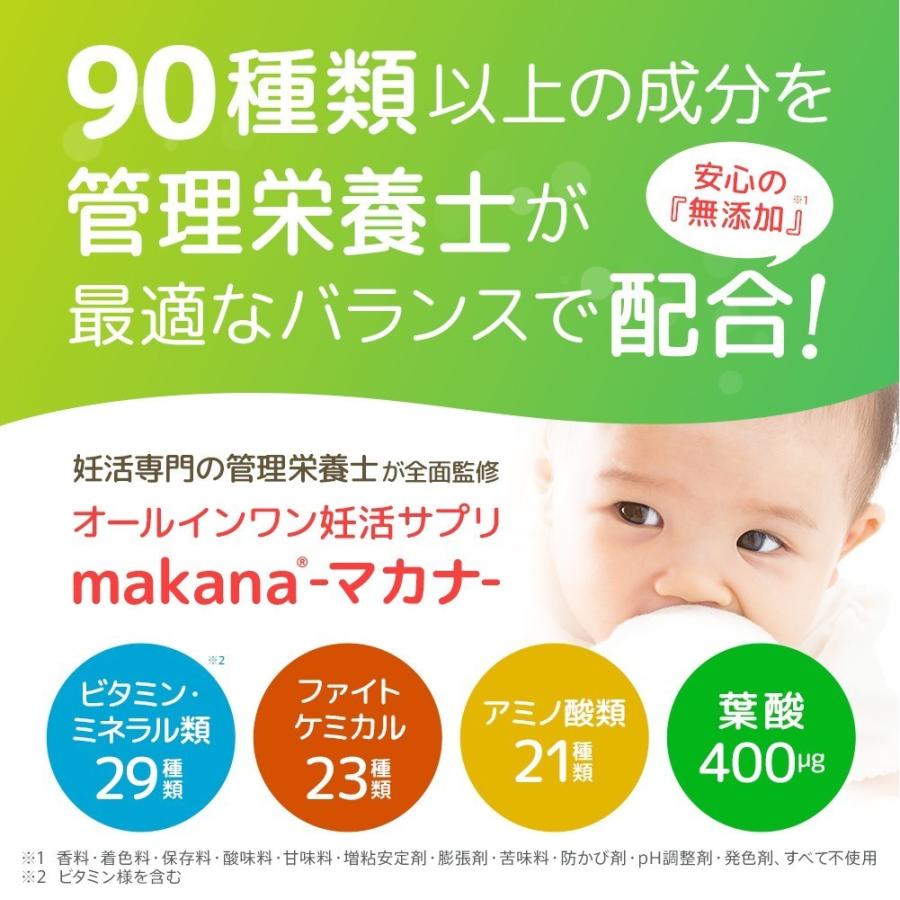 葉酸 葉酸サプリ 葉酸サプリメント 妊活サプリ 妊活サプリメント マカ 