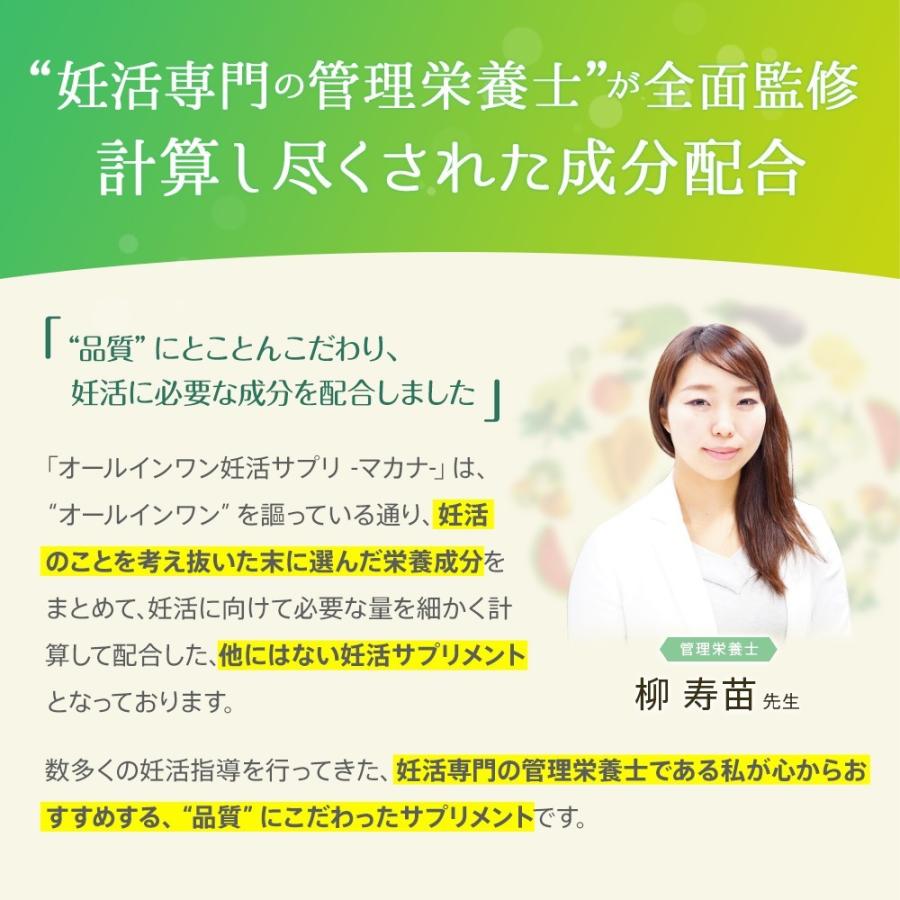 葉酸サプリ マカナ makana 葉酸(120粒)×6袋セット Amazon | マカナ サン 【葉酸×和漢×日本産マカ】 makana SUN 妊活