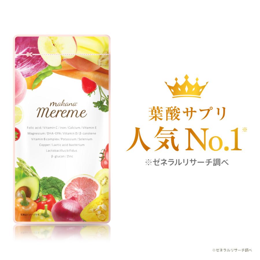 メルミー葉酸サプリ　5袋 メルミー 葉酸 葉酸サプリ 葉酸サプリメント 妊活 妊娠 妊娠初期 妊娠