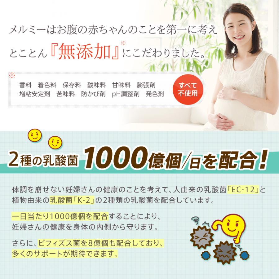 メルミー 葉酸 葉酸サプリ 葉酸サプリメント 妊活 妊娠 妊娠初期 妊娠