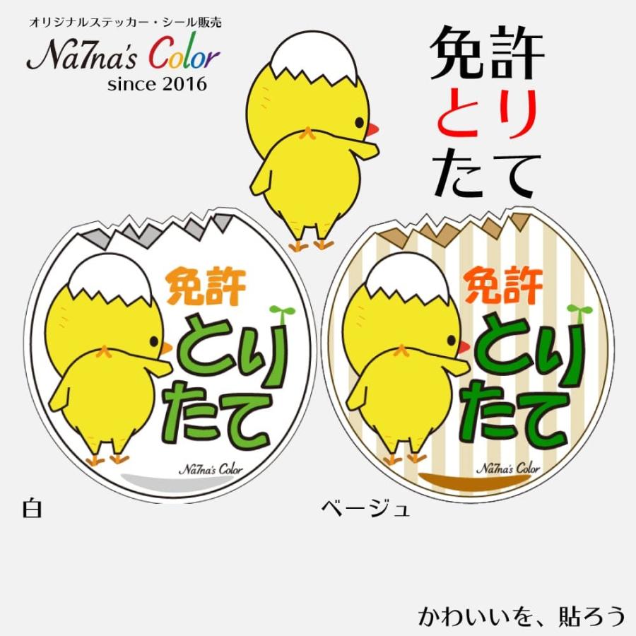 Official Site Na7na S Color 車用マグネットステッカー 免許とりたて 初心者マーク Mt Na7nas Color 通販 Yahoo ショッピング