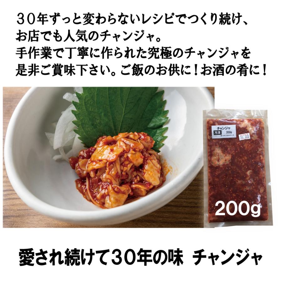 究極のチャンジャ0g 酒のつまみ ごはんのお供 Channzya 大阪名物鉄板鍋と空とぶからあげ 通販 Yahoo ショッピング