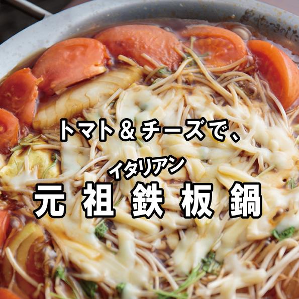 元祖鉄板鍋　２倍濃縮鍋だし　300ml　鉄板鍋用コチジャン付　元祖鉄板鍋きのした　韓国鍋　ホルモン鍋　韓国すき焼き | ブランド登録なし | 10