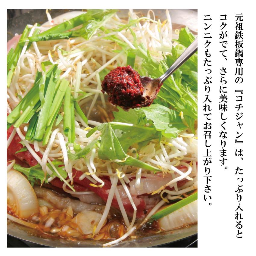 元祖鉄板鍋　２倍濃縮鍋だし　300ml　鉄板鍋用コチジャン付　元祖鉄板鍋きのした　韓国鍋　ホルモン鍋　韓国すき焼き | ブランド登録なし | 03