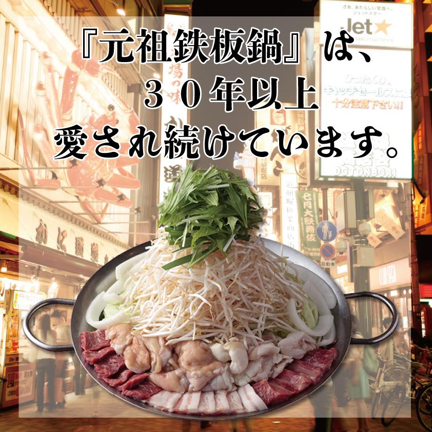元祖鉄板鍋　２倍濃縮鍋だし　300ml　鉄板鍋用コチジャン付　元祖鉄板鍋きのした　韓国鍋　ホルモン鍋　韓国すき焼き | ブランド登録なし | 04