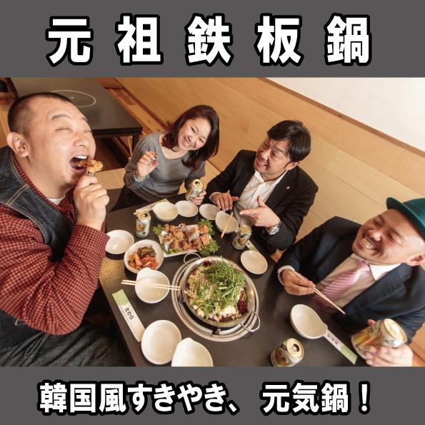 元祖鉄板鍋　２倍濃縮鍋だし　300ml　鉄板鍋用コチジャン付　元祖鉄板鍋きのした　韓国鍋　ホルモン鍋　韓国すき焼き | ブランド登録なし | 07