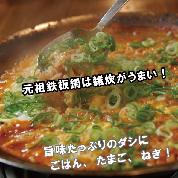 元祖鉄板鍋　２倍濃縮鍋だし　300ml　鉄板鍋用コチジャン付　元祖鉄板鍋きのした　韓国鍋　ホルモン鍋　韓国すき焼き | ブランド登録なし | 09