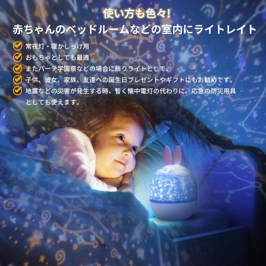 プラネタリウム 子供 家庭用 スタープロジェクターライト ナイトライト 星空ライト 1200MAH内蔵バッテリー り 誕生日プレゼント おもちゃ 出産祝い｜nabechanstore｜05