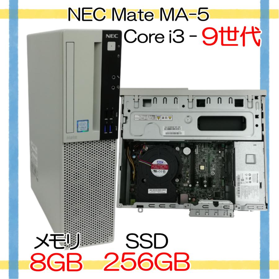 Mate 【Core i3-9世代】【KB/マウス付き】Windows11 中古 Mate 【Core i3-9世代】【KB/マウス付き】Windows11 中古