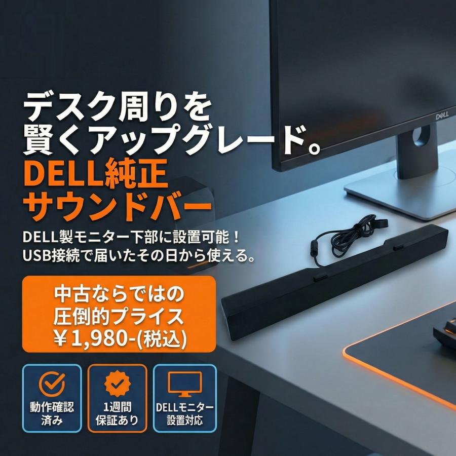 DELL（デル） 【動作OK】DELL / デル AC511 DELL製モニター設置可能