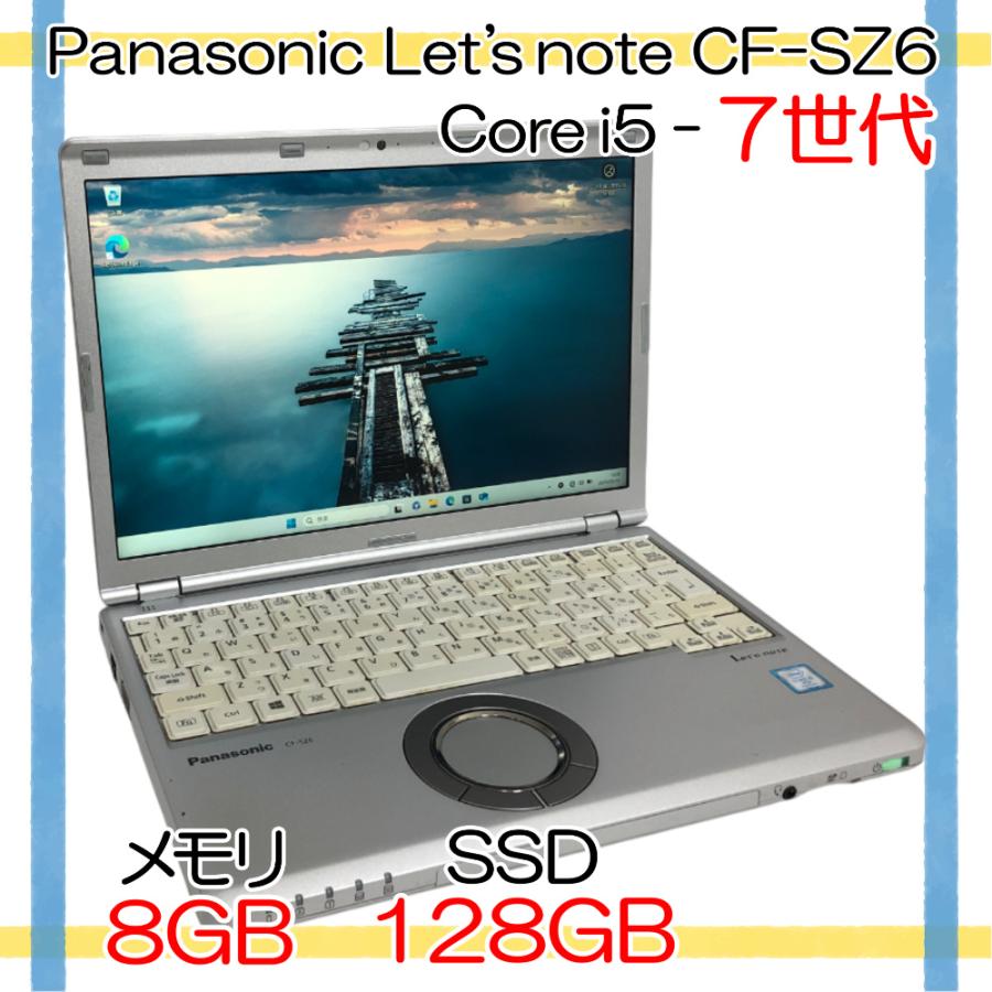 Let's note 【Core i5-7世代】【無線LAN内蔵】Windows11 中古