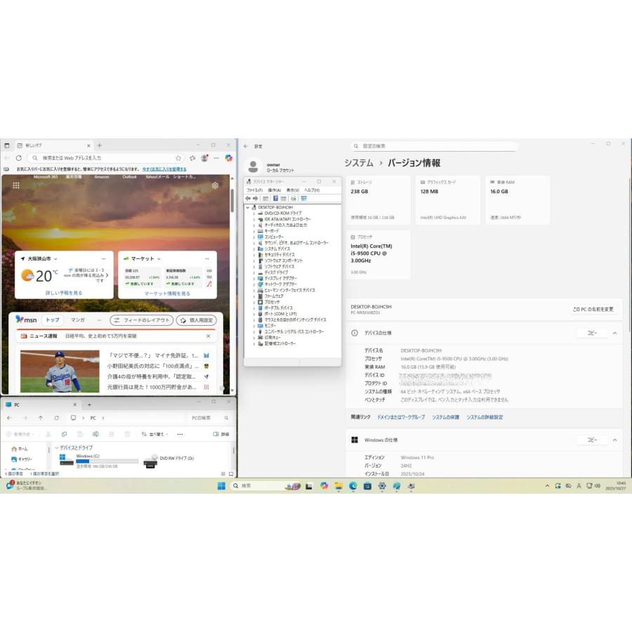 Mate 【Core i5-9世代】【新品SSD搭載】中古パソコン NEC MB-5