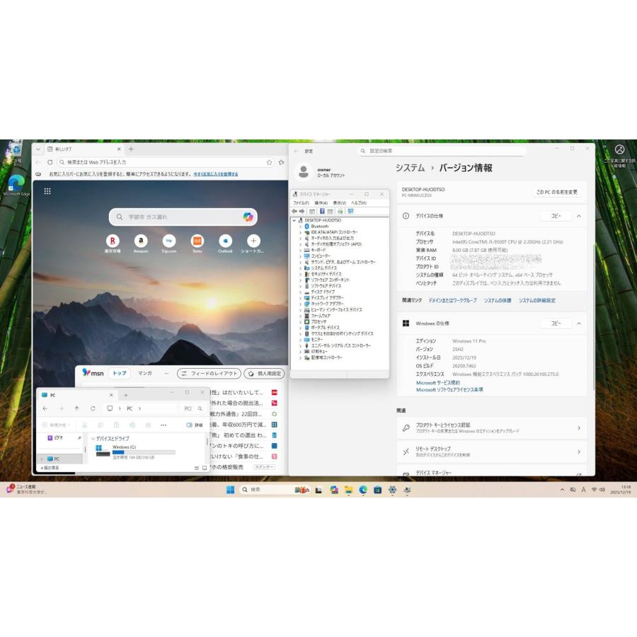 Mate 【Core i5-9世代】【高速SSD搭載】中古パソコン NEC MC-5