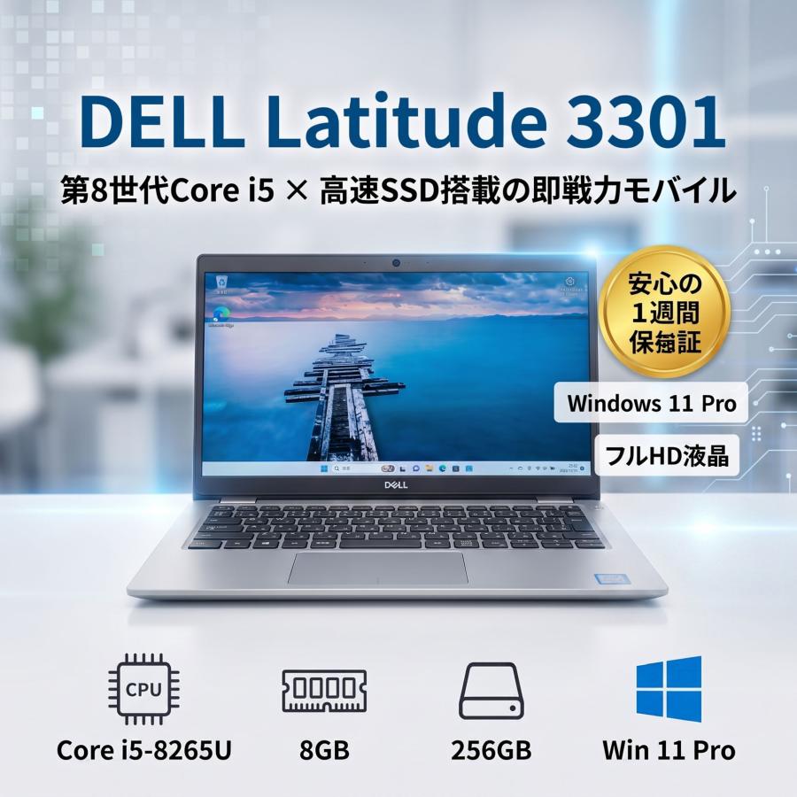 DELL（デル） 【Core i5-8世代】【高速SSD搭載】中古ノートパソコン