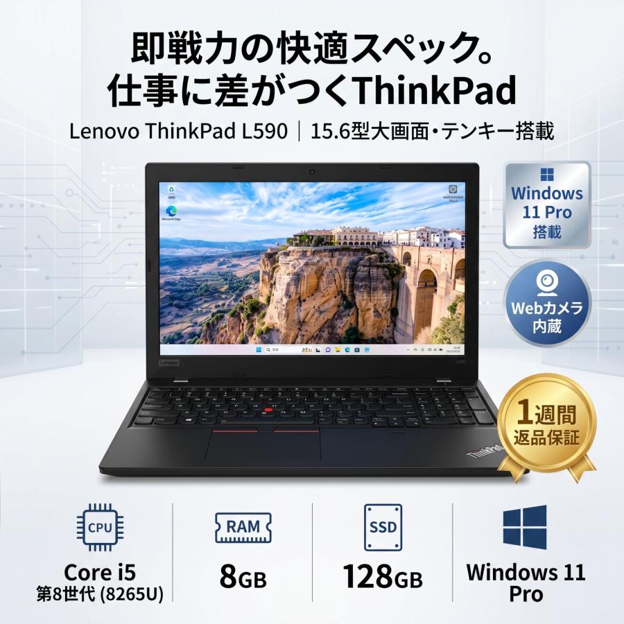 Lenovo（レノボ） 【Core i5-8世代】【高速SSD搭載】中古ノート