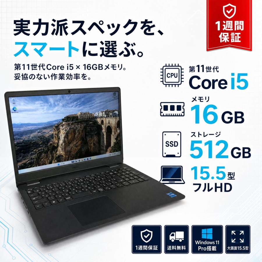DEll Vostro 3500 ノートパソコン/Core i5（11世代） Vostro 【Core i5-11世代】【SSD搭載】Windows11 中古パソコン ノート