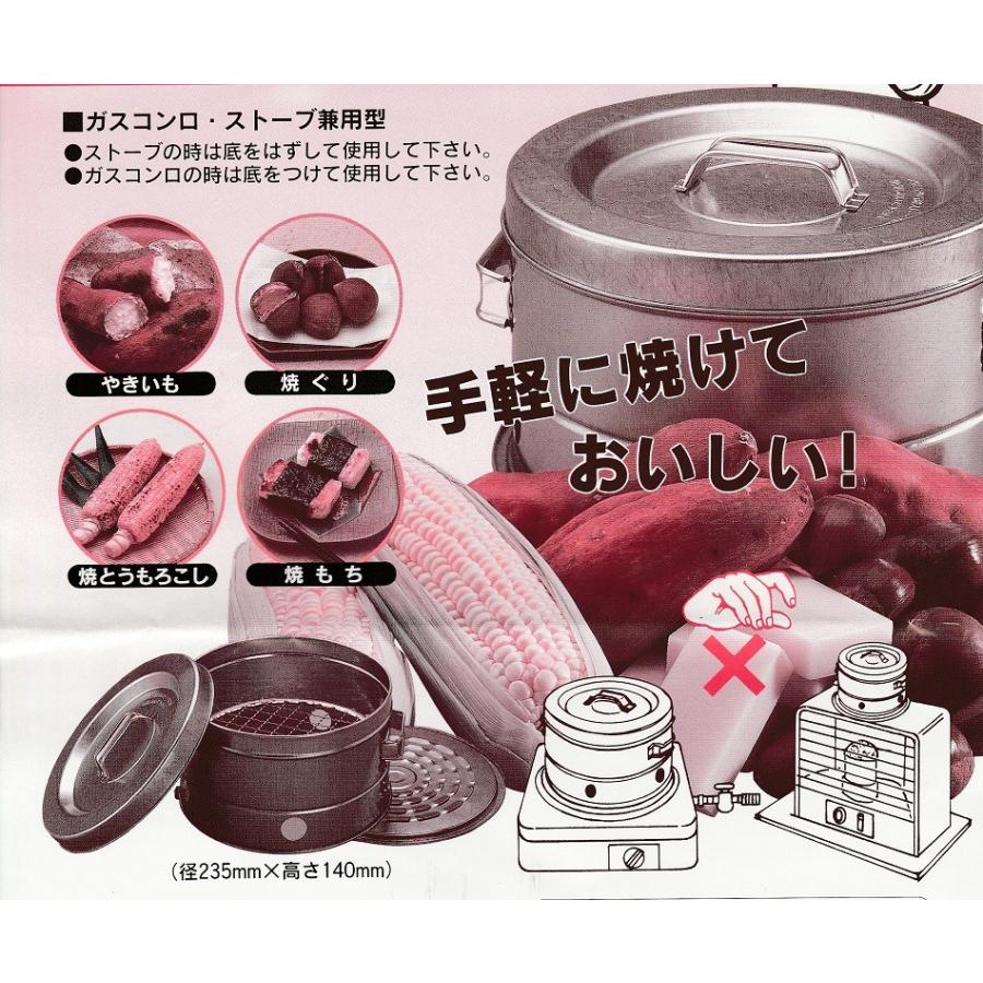 宝金属製作所 石焼きいも器 ストーブレンジ 焼き芋器 ガスコンロ ストーブ兼用型 大阪なにわの 鍋工房 通販 Yahoo ショッピング