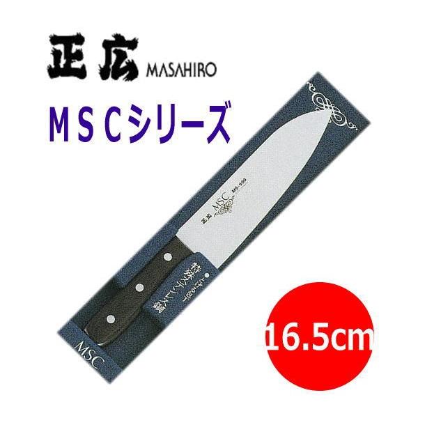 Masahiro 正広作 MSC MS-500　三徳型 11031