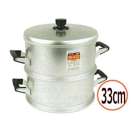 北陸アルミ　セイロセット　33cm