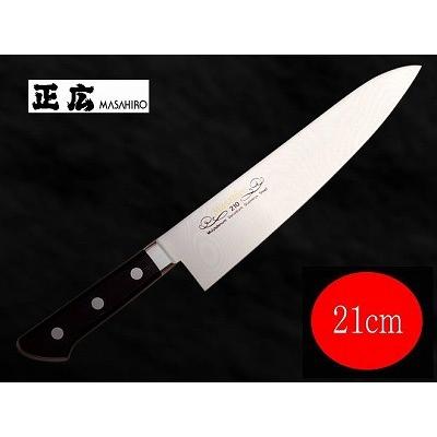 正広作　MV口金　牛刀210mm