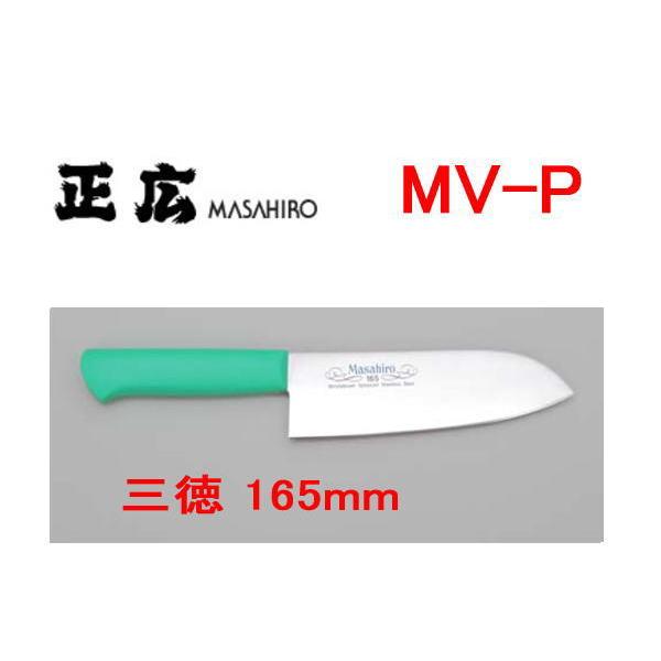 新しいブランドMV-P 三徳型 165mm 緑 14523 調理器具 | transportosob.eu