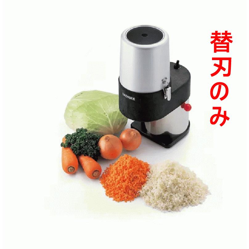 限定通販50％OFF ハッピージャパン 自動みじん切り機 フードカッター