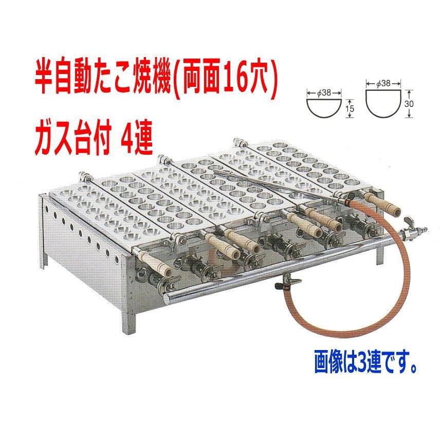 半自動 たこ焼き器 業務用 3枚