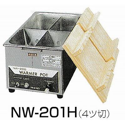 電気おでん鍋 NW-201H(4ツ切) ニッセイ電気おでん鍋 NHO-8SY 8ツ