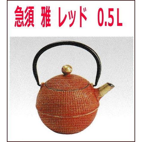 南部鉄器　T-62 急須 雅　レッド　0.5L｜nabekoubou