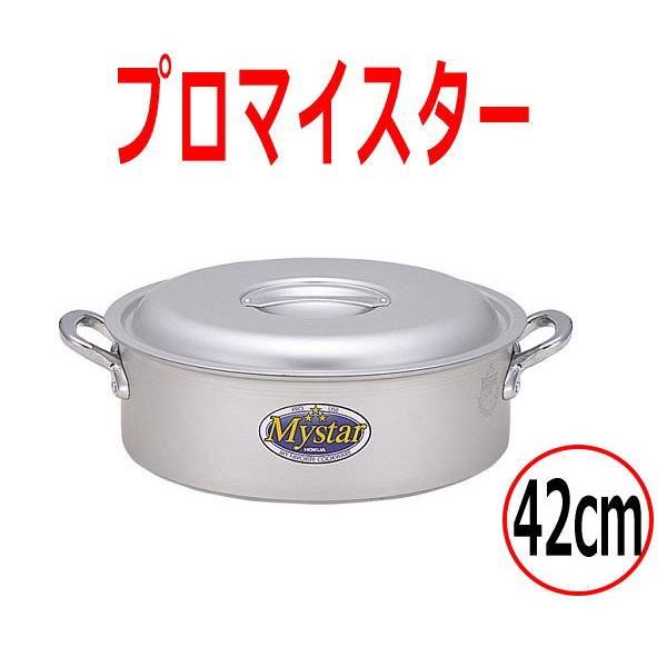 hokua/北陸アルミニウム 業務用 アルミ プロマイスター外輪鍋 42cm hokua/北陸アルミニウム 業務用 アルミ プロマイスター外輪鍋 42cm