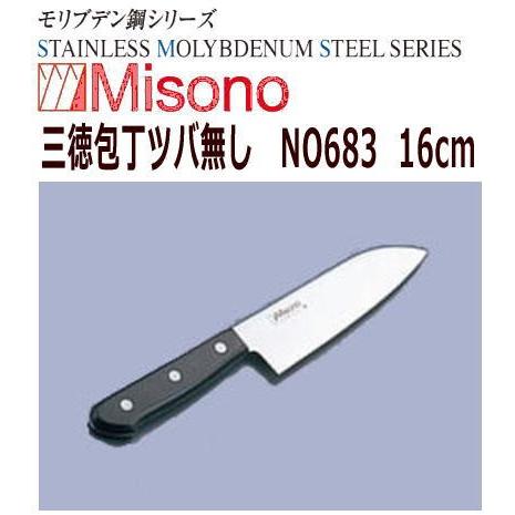 匠美風 包丁 日本製 三徳包丁 関の刃物 透かし彫り 矢羽根 其の1