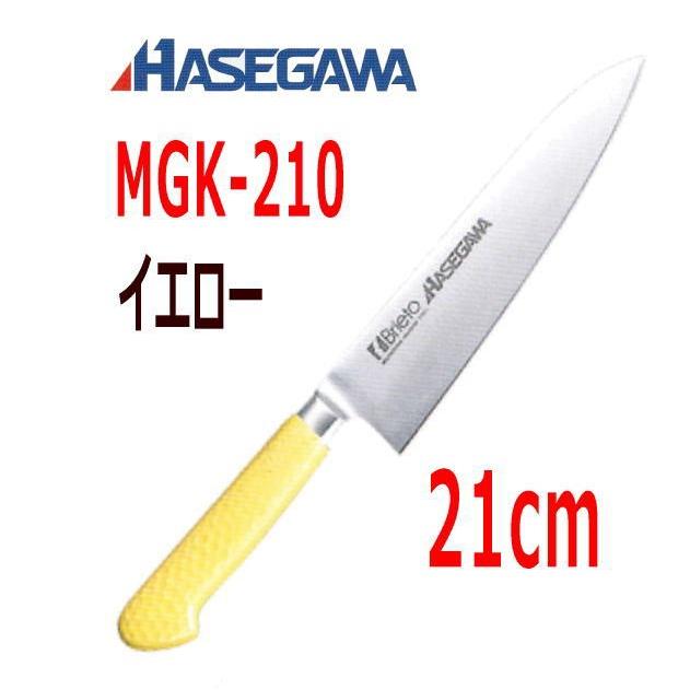 ハセガワ 抗菌カラー包丁　牛刀(本刃付両刃)　21cm　MGK-210 イエロー