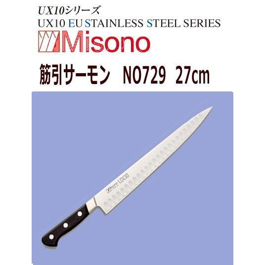 Misono ミソノUX10 筋引きサーモン27cm