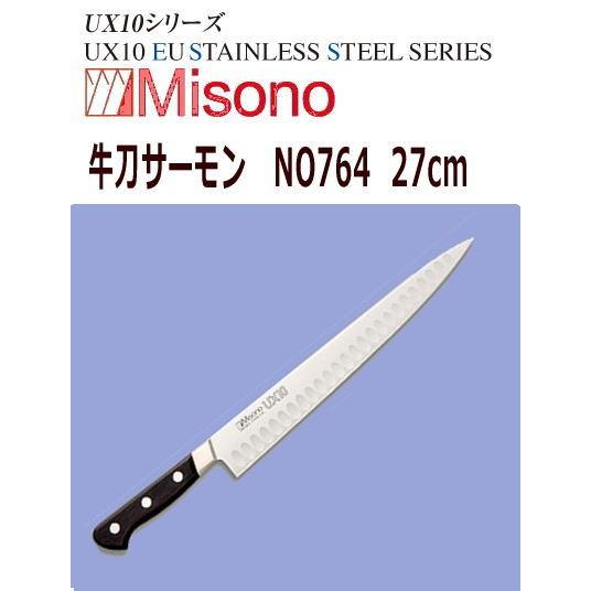 MISONO/ミソノ刃物　牛刀サーモン　ミソノ　UX10　27cm　NO764