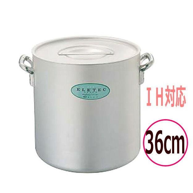 寸胴鍋　IKD/イケダ　エレテック アルミ 寸胴鍋　36cm　IH対応