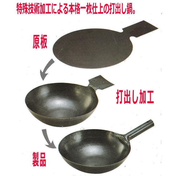 山田工業所 中華鍋 鉄打出木柄片手中華鍋(北京鍋) 27cm(板厚 山田工業所 中華鍋 鉄打出木柄片手中華鍋(北京鍋) 27cm(板厚