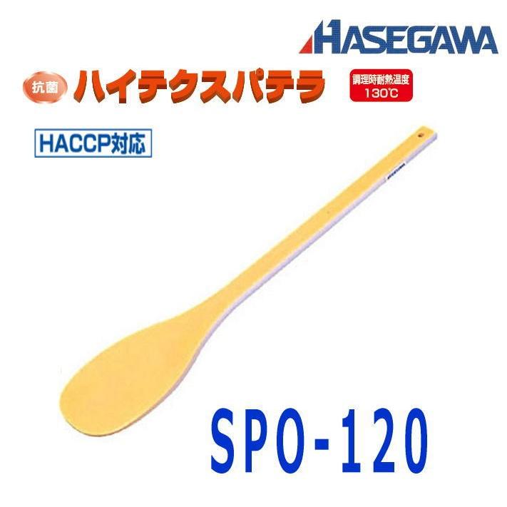抗菌ハイテクスパテラ 丸 1500mm SPO-150