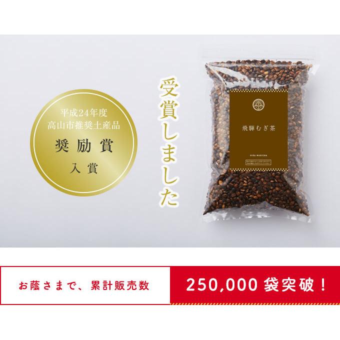 【国産（飛騨高山産）麦茶】なべしま銘茶【煮出し用】飛騨むぎ茶 300ｇ【無添加・無着色・ノンカフェイン・健康茶・麦茶 パック】｜nabeshimameicha｜05