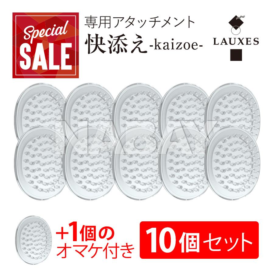 ポイント5倍！特別価格30％OFF/ポスト投函/快添え(専用アタッチメント