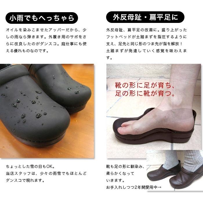 楽天 Dansko ダンスコ Professional Oiled プロフェッショナル オイルド サボ クロッグ 即日発送可 送料無料 コンフォートシューズ 特売 Www Thedailyspud Com