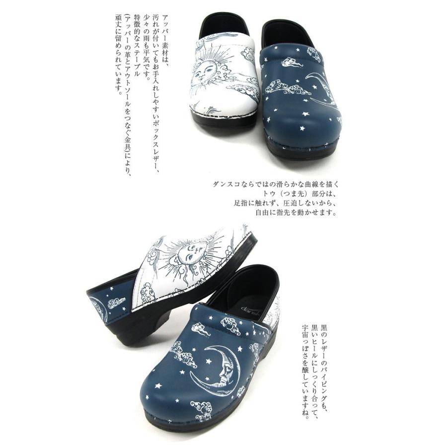 dansko twin pro day and night