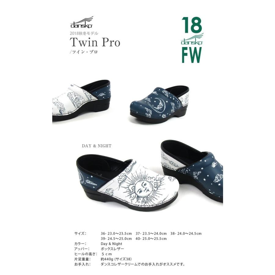 dansko twin