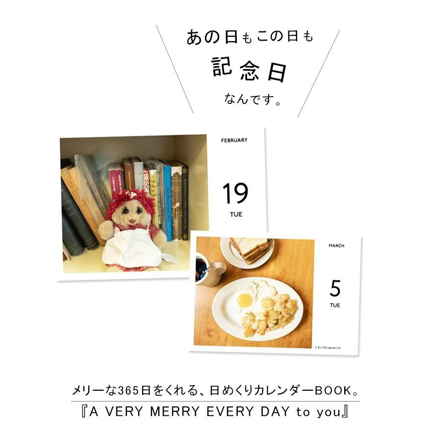 A Very Merry Every Day To You 19 日めくりカレンダー 即日発送可 レターパックプラス Verymerry 19 Nabikaヤフー店 通販 Yahoo ショッピング