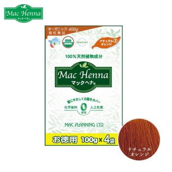 マックヘナハーバルトリートメントお徳用 ナチュラルオレンジ 400g
