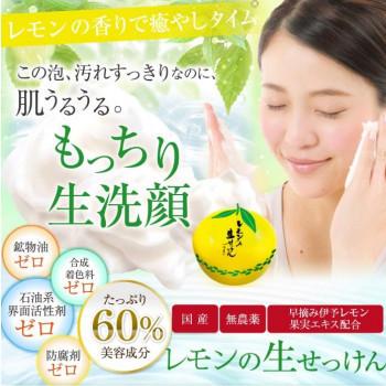 UYEKI(ウエキ) 美香柑 レモンの生せっけん 120g もっちり 日本製 A-CO-0800｜nabike｜02