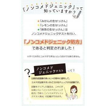 UYEKI(ウエキ) 美香柑 レモンの生せっけん 120g もっちり 日本製 A-CO-0800｜nabike｜07