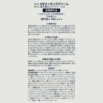 HiROSOPHY ヒロソフィー UVエッセンスクリーム 50g(医薬部外品