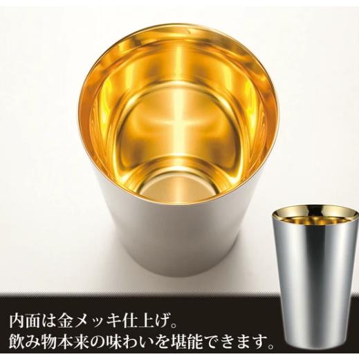 匠弥 ステンレスタンブラー390ml （内面金メッキ） TY-099 磨きの技 タンブラー ビールグラス コップ 酒器の画像