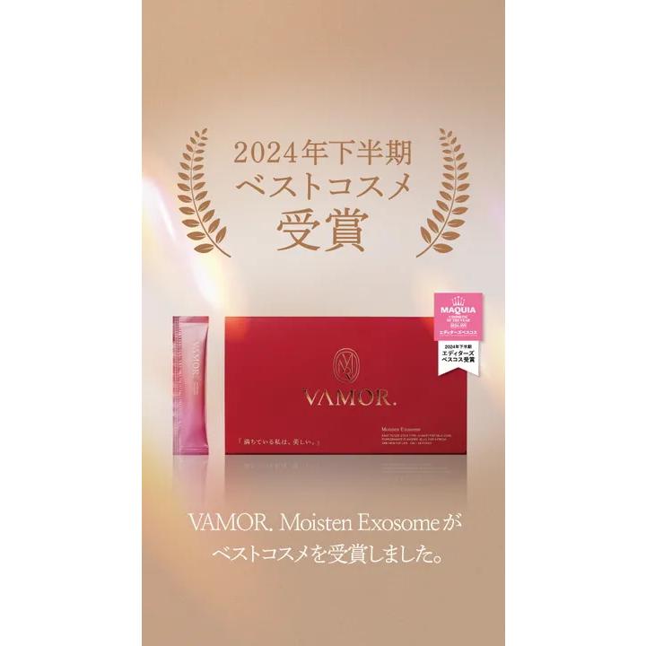VAMOR. モイスン エクソソーム 30包 食べるエクソソームゼリー